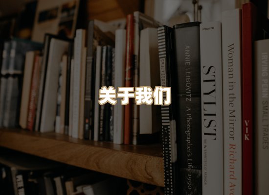 关于菊藤译文库